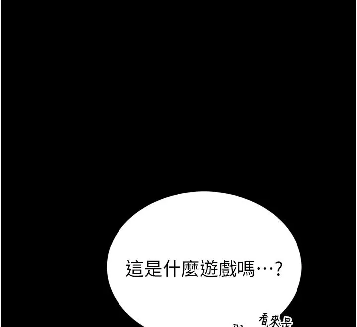 第1话-性爱道馆养成记 139