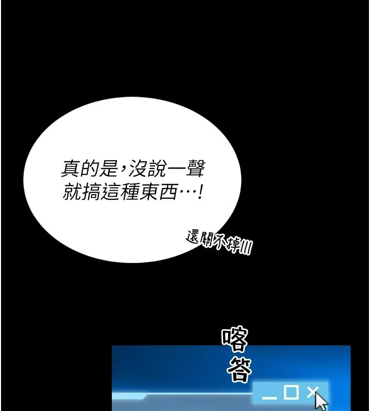 第1话-性爱道馆养成记 141