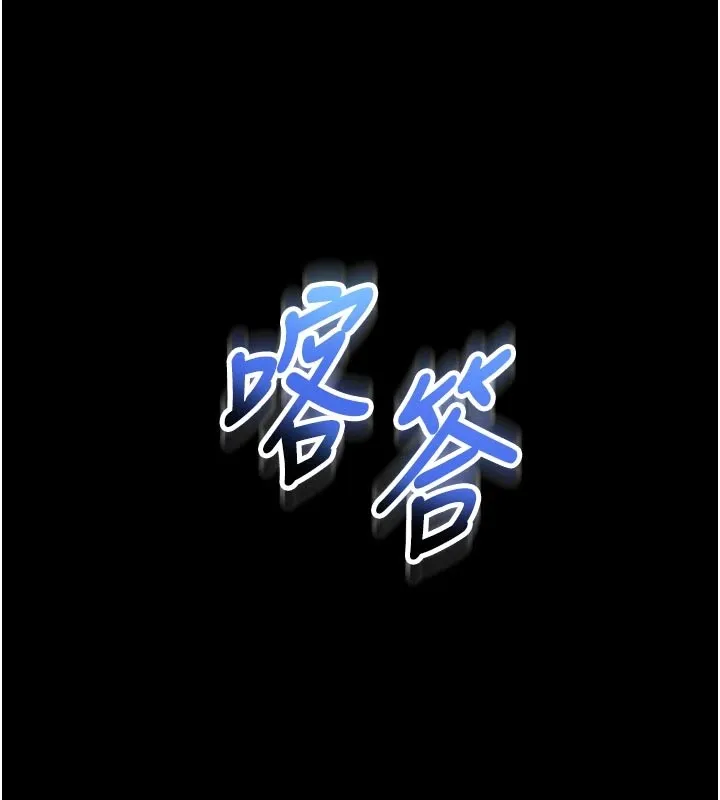 第1话-性爱道馆养成记 145