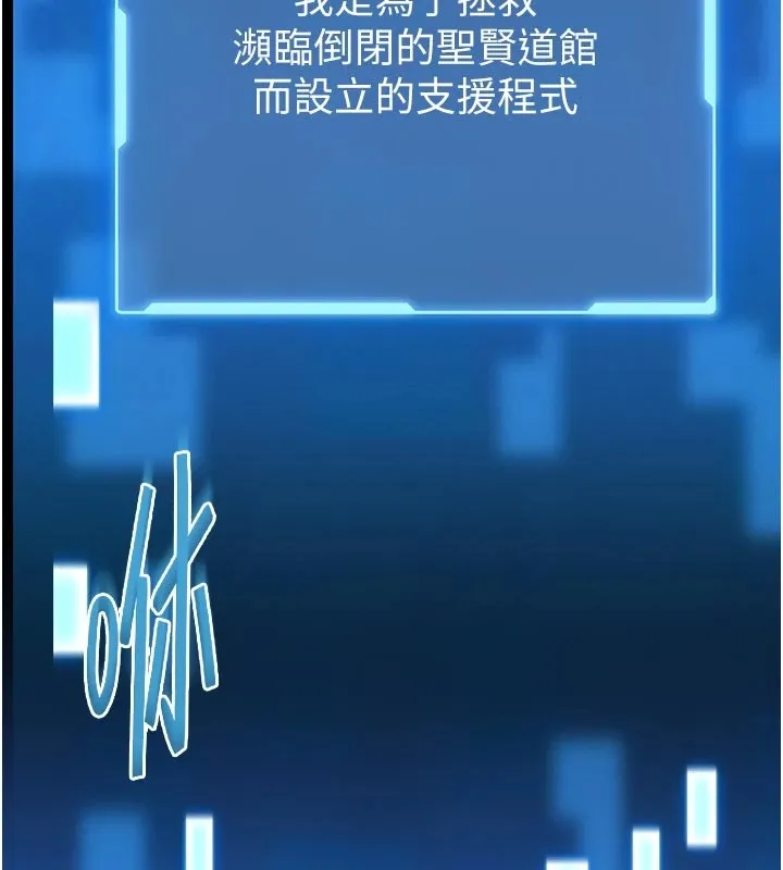 第1话-性爱道馆养成记 149