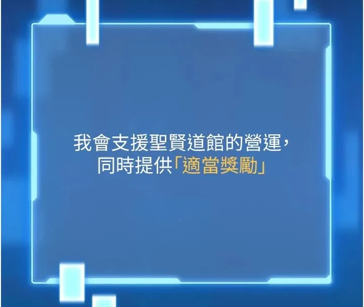 第1话-性爱道馆养成记 150