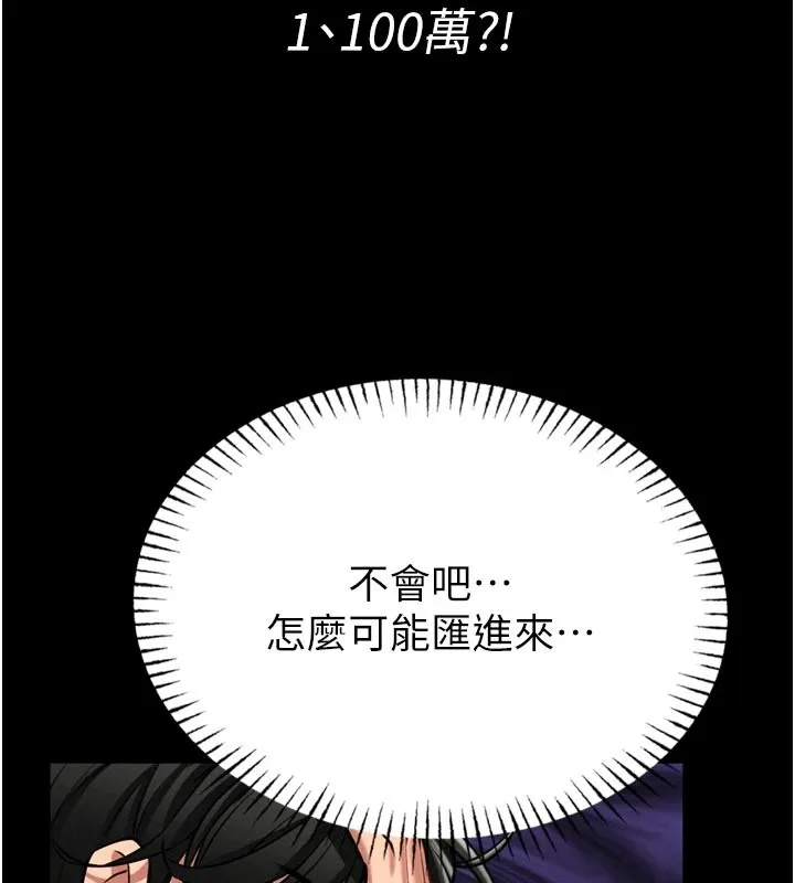 第1话-性爱道馆养成记 164