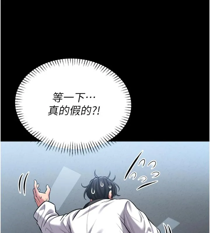 第1话-性爱道馆养成记 170