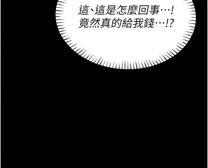 第1话-性爱道馆养成记 172