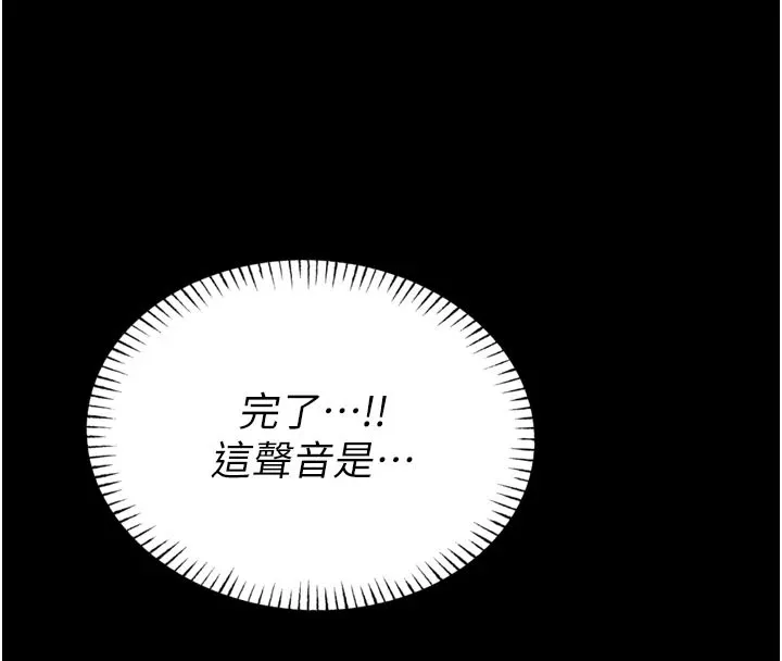 第1话-性爱道馆养成记 176