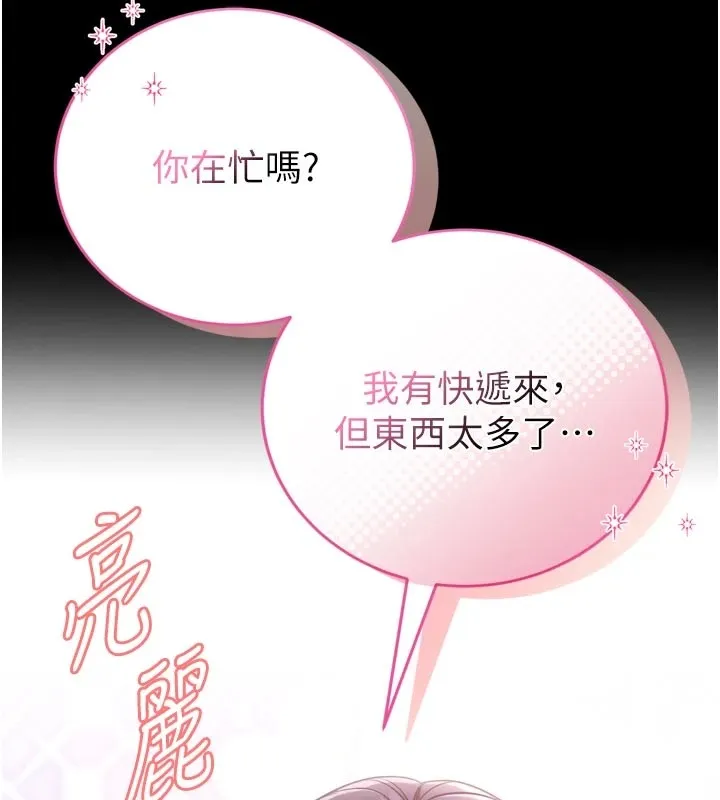 第1话-性爱道馆养成记 185
