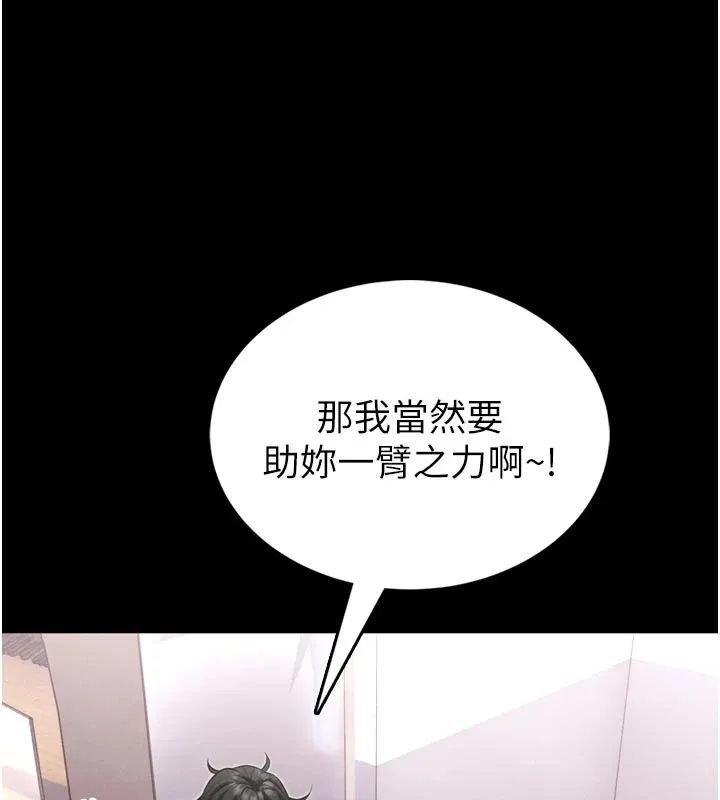 第1话-性爱道馆养成记 191
