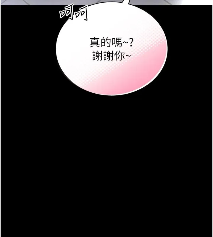 第1话-性爱道馆养成记 193