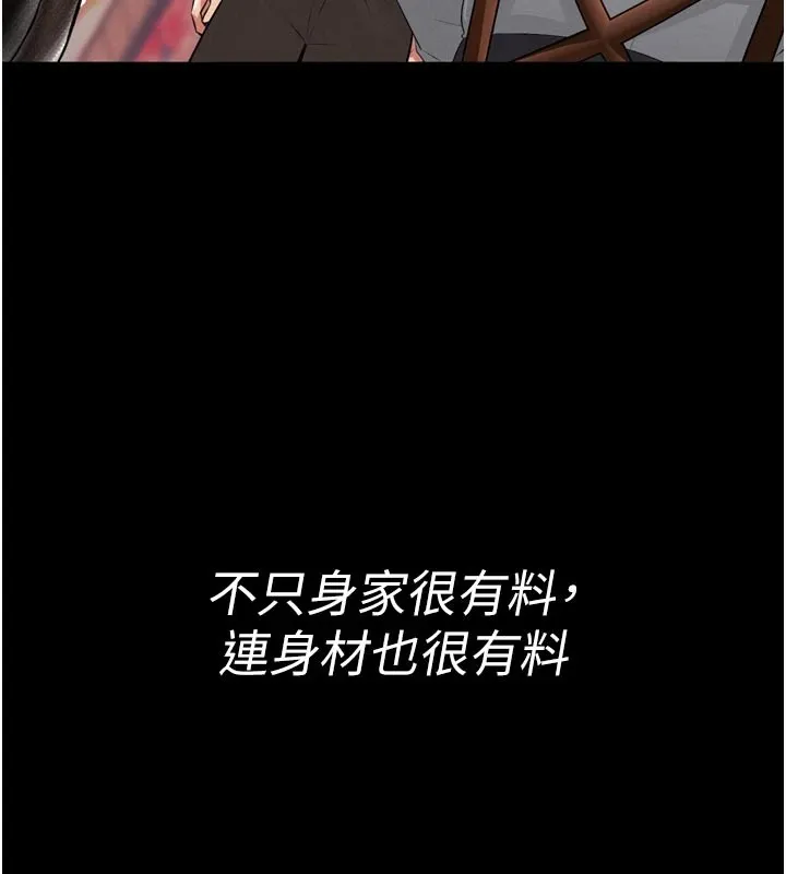 第1话-性爱道馆养成记 197