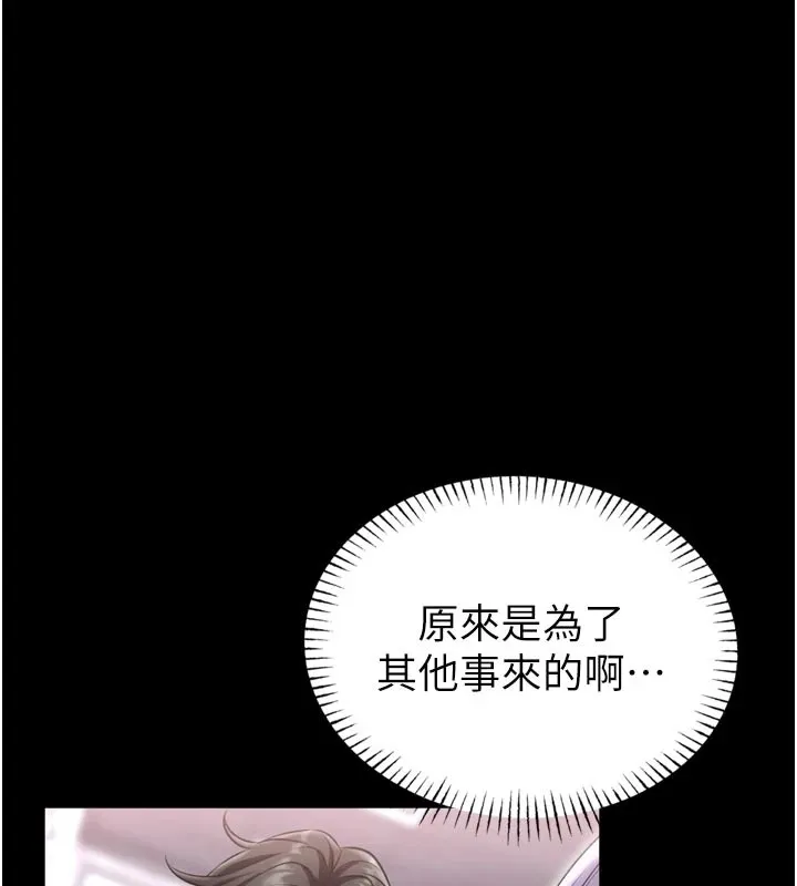 第1话-性爱道馆养成记 202