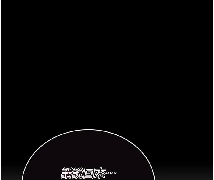 第1话-性爱道馆养成记 205