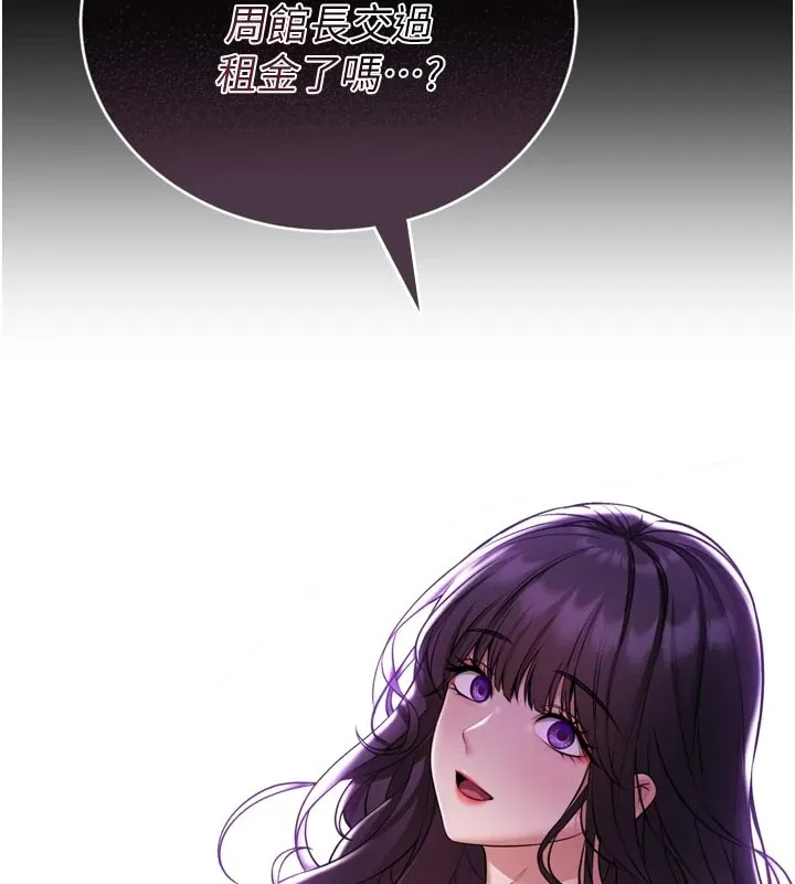 第1话-性爱道馆养成记 206
