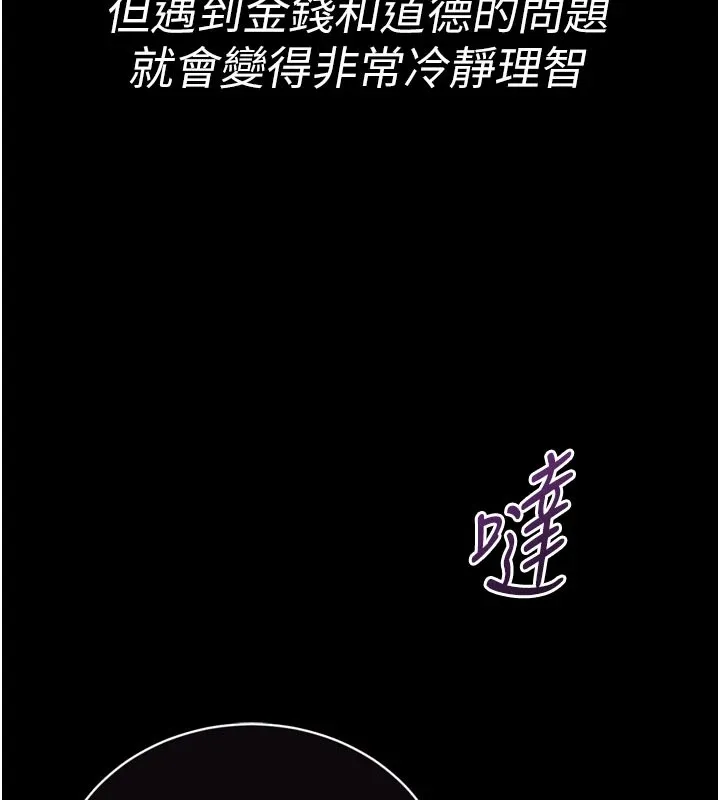 第1话-性爱道馆养成记 211