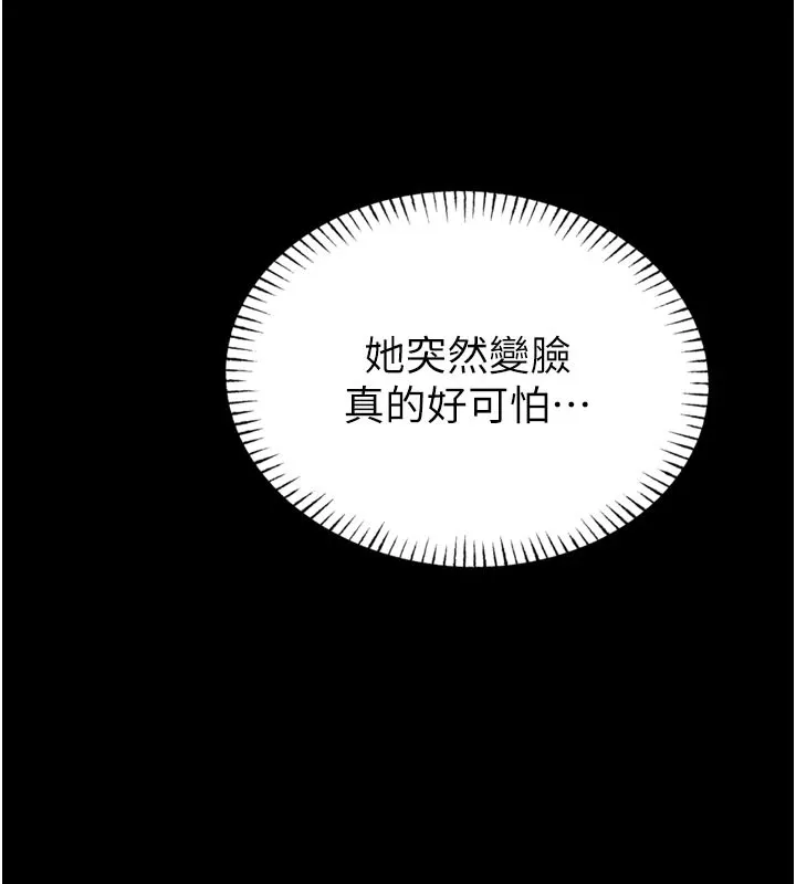 第1话-性爱道馆养成记 220