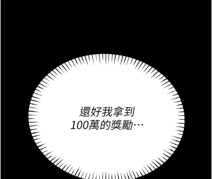 第1话-性爱道馆养成记 221