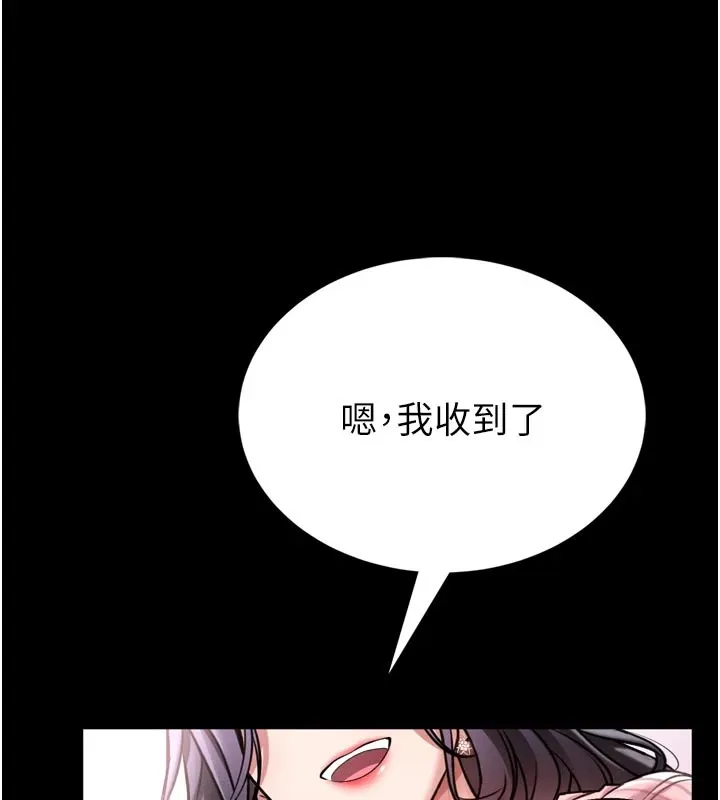 第1话-性爱道馆养成记 223