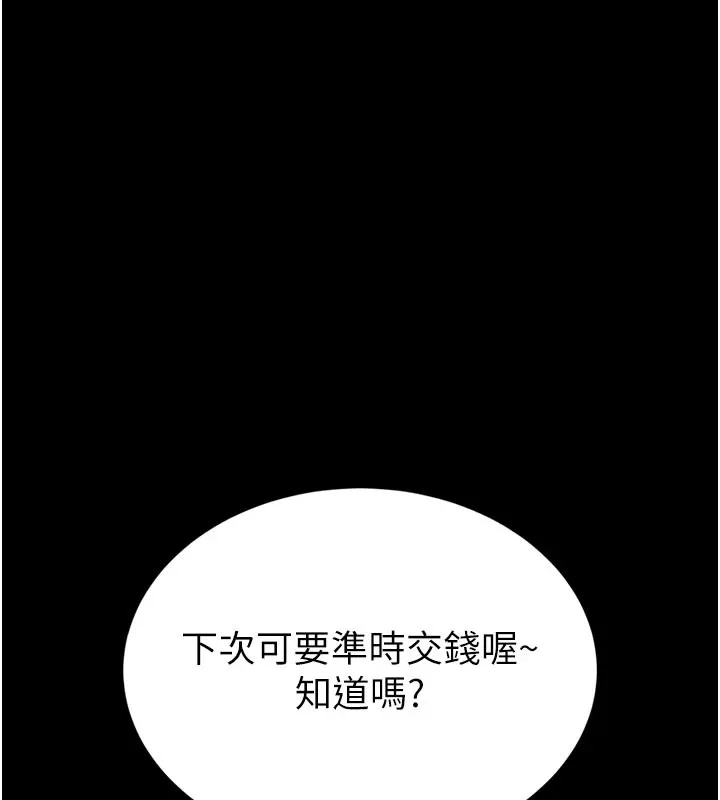 第1话-性爱道馆养成记 225