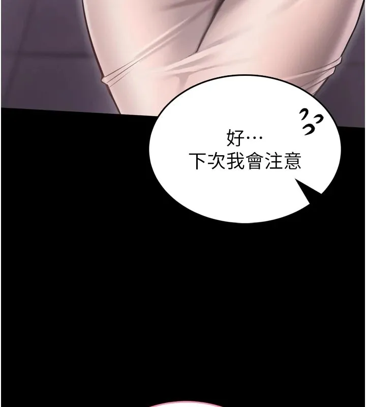 第1话-性爱道馆养成记 228