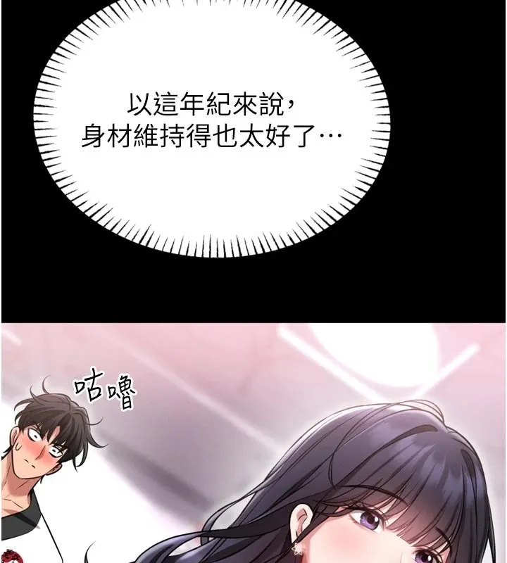 第1话-性爱道馆养成记 239