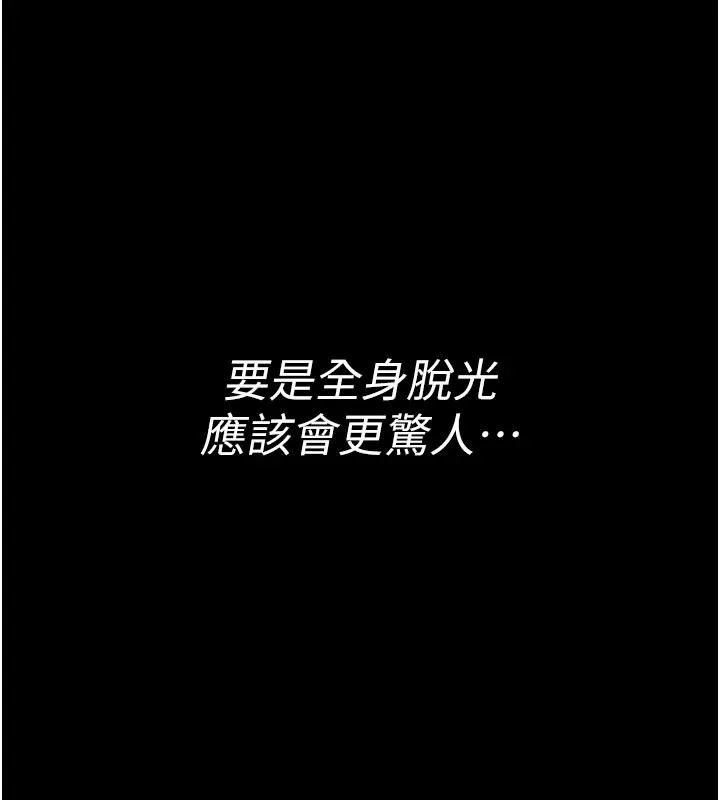 第1话-性爱道馆养成记 241
