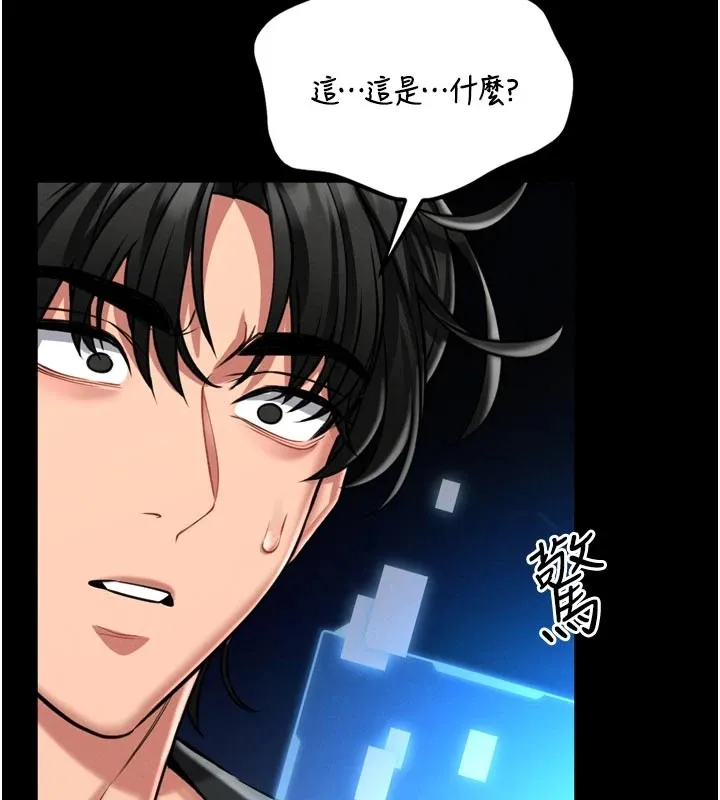 第1话-性爱道馆养成记 256