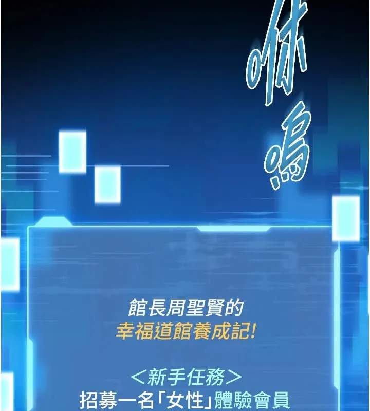 第1话-性爱道馆养成记 260