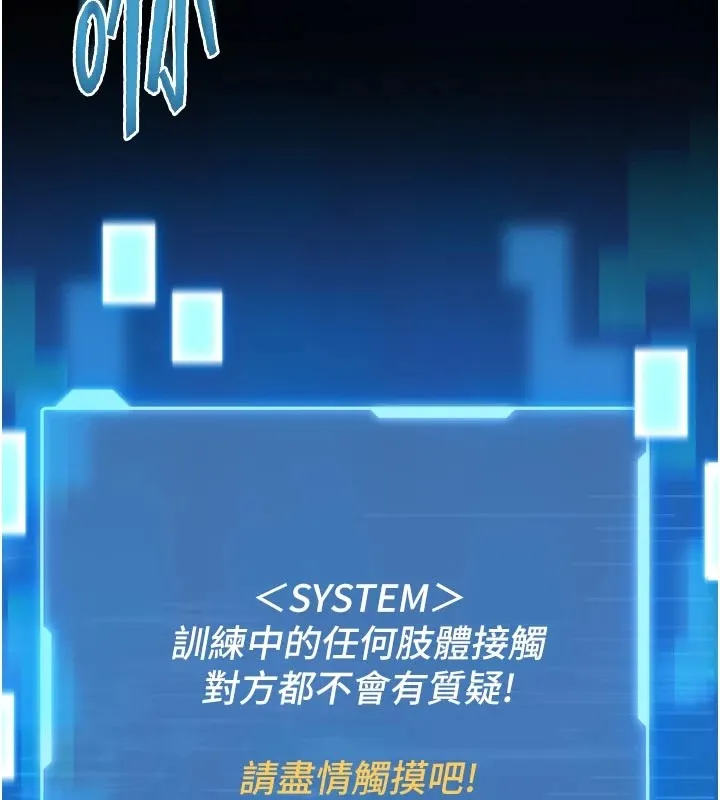 第1话-性爱道馆养成记 262