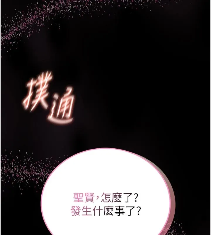 第1话-性爱道馆养成记 267