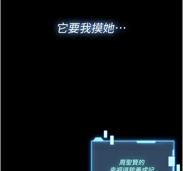 第1话-性爱道馆养成记 273