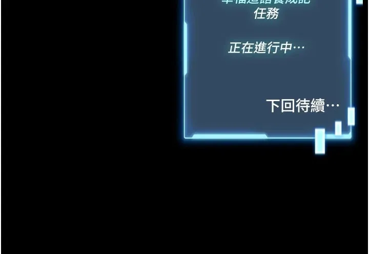 第1话-性爱道馆养成记 274
