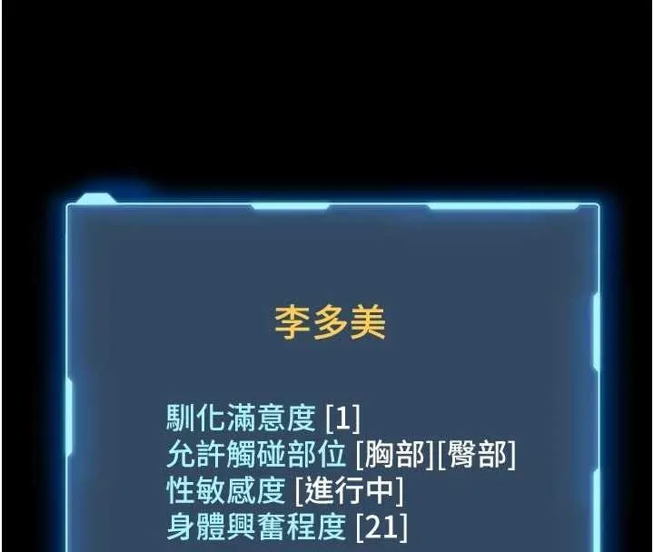 第10话-我没有教过这种课 4