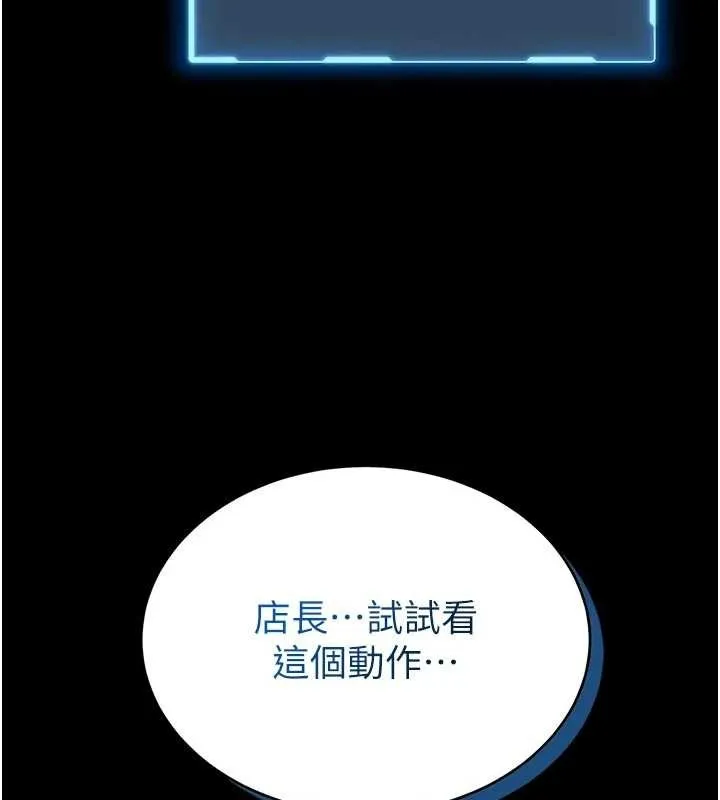 第10话-我没有教过这种课 6