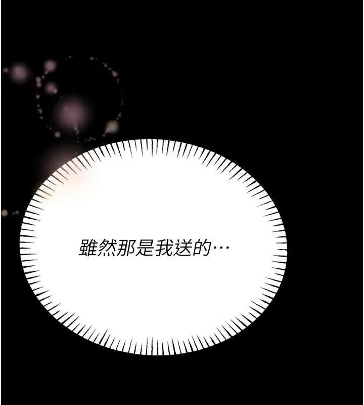 第10话-我没有教过这种课 11