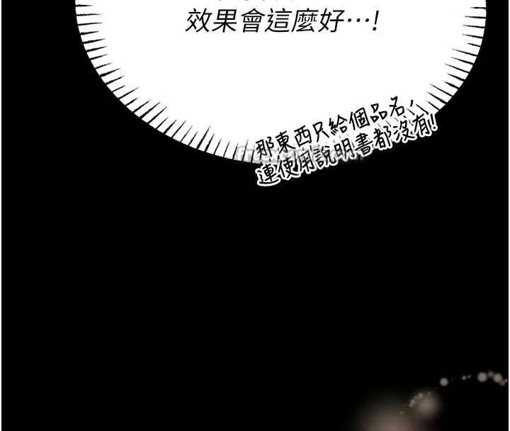 第10话-我没有教过这种课 14