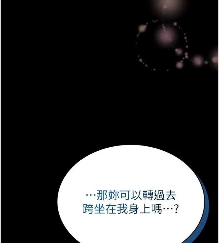 第10话-我没有教过这种课 15