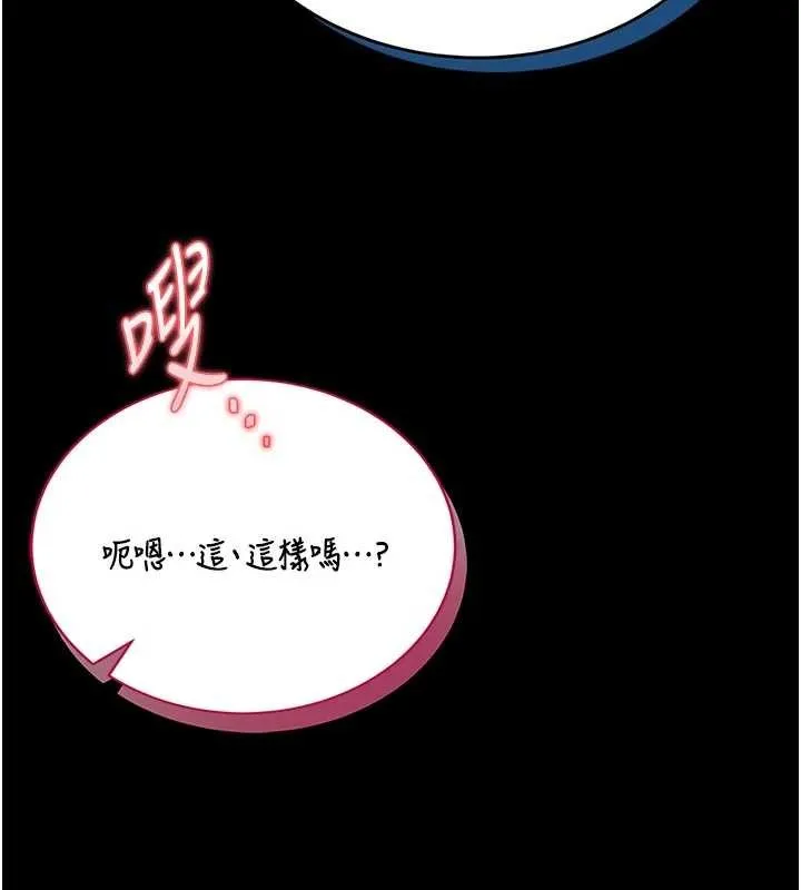 第10话-我没有教过这种课 16