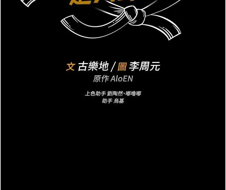 第10话-我没有教过这种课 25