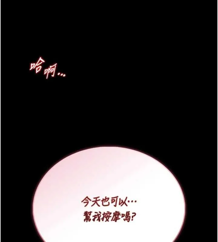 第10话-我没有教过这种课 27