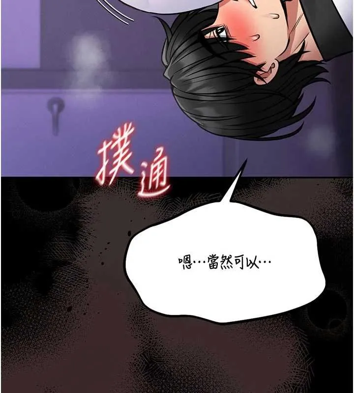 第10话-我没有教过这种课 30