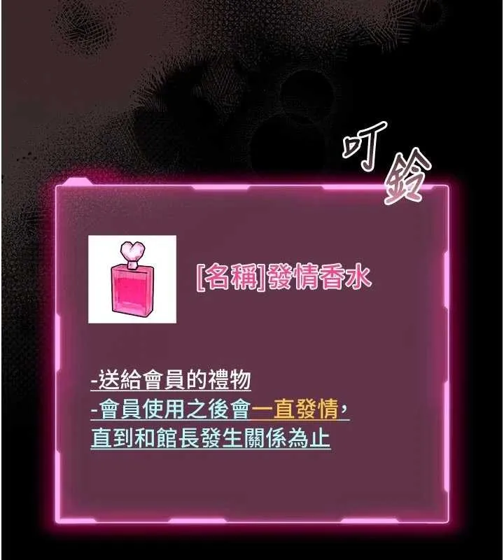 第10话-我没有教过这种课 31