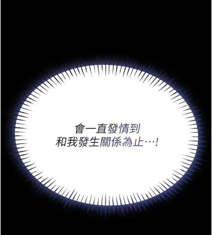 第10话-我没有教过这种课 32