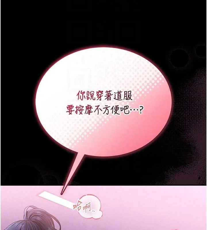 第10话-我没有教过这种课 36