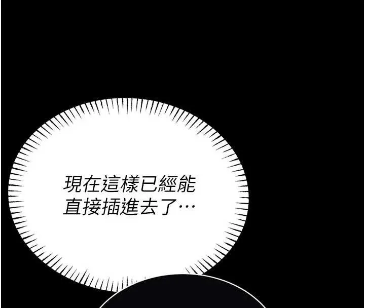 第10话-我没有教过这种课 41
