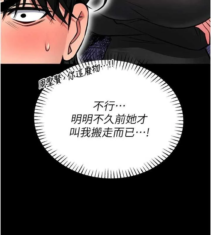 第10话-我没有教过这种课 44