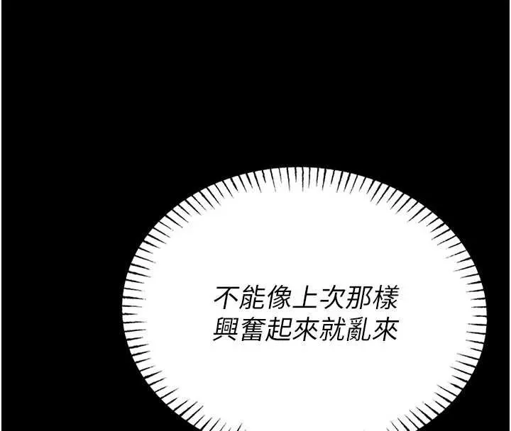 第10话-我没有教过这种课 45