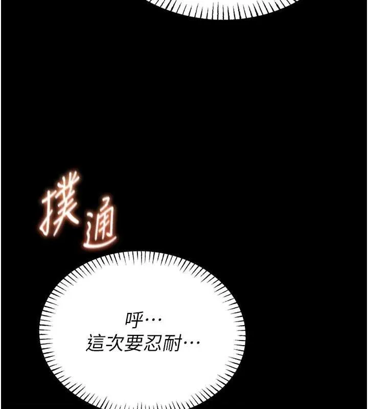 第10话-我没有教过这种课 46