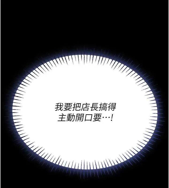第10话-我没有教过这种课 51