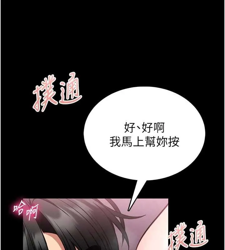 第10话-我没有教过这种课 52