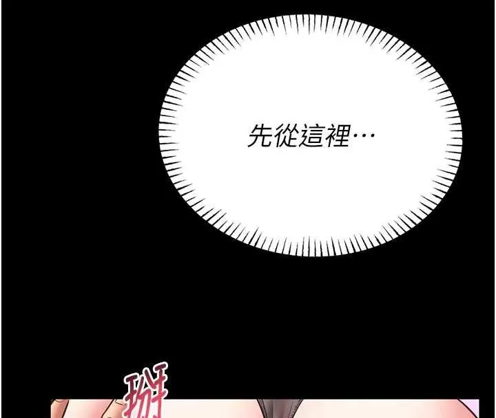 第10话-我没有教过这种课 54