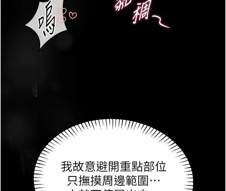 第10话-我没有教过这种课 66